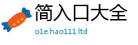 王中王493333WWW马头诗含2025年正版资料免费最新版本大全